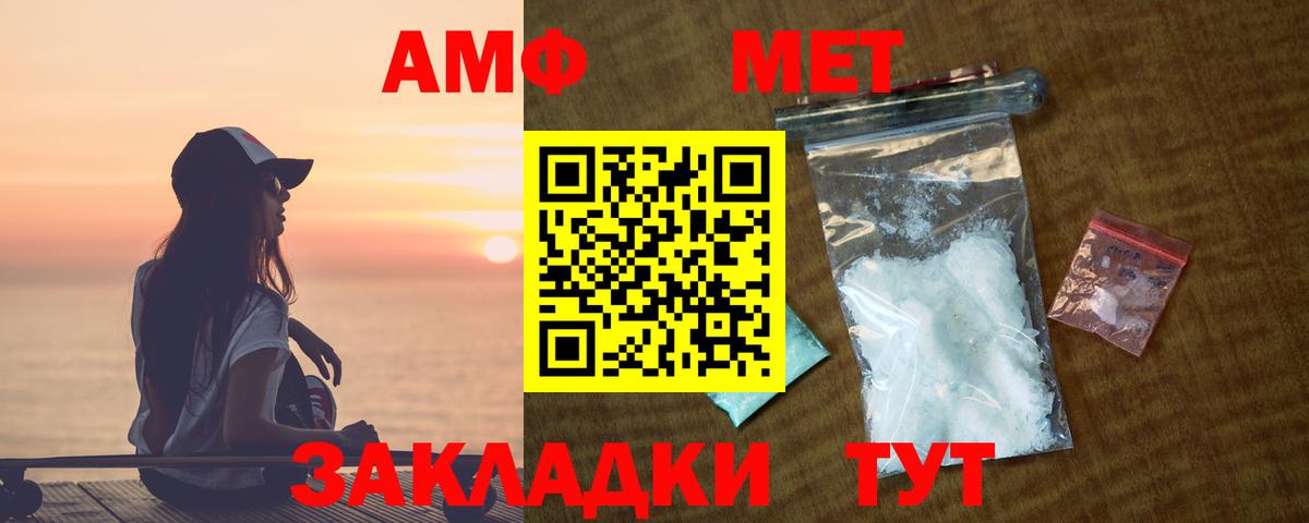 Амфетамин 97% Домодедово