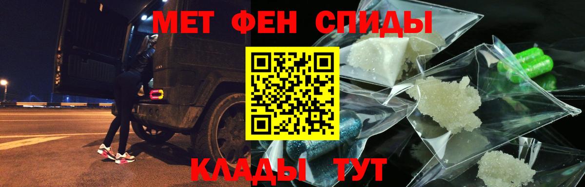 Домодедово  Амфетамин Розовый  АМФ  Вход с VPN  АМФ 
