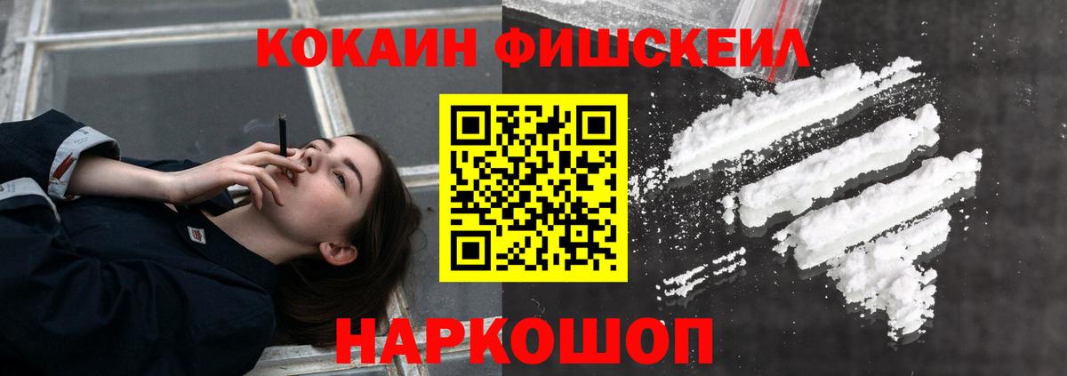 Кокаин Перу  Cocaine  Вход с VPN  Домодедово  цена наркотик  КОКАИН 99% 