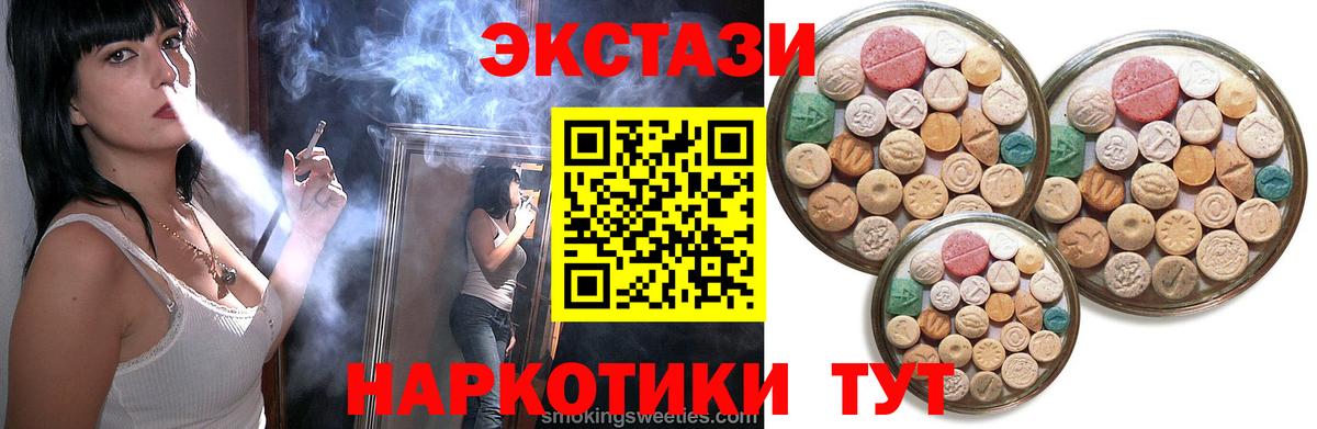 где можно купить наркотик  Экстази XTC  Вход с VPN  Ecstasy 99%  Домодедово 