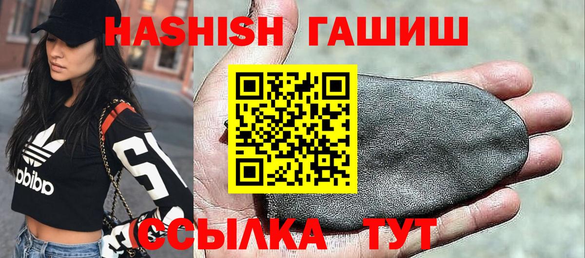 Домодедово  ГАШИШ Cannabis  Гашиш убойный  Вход с VPN 