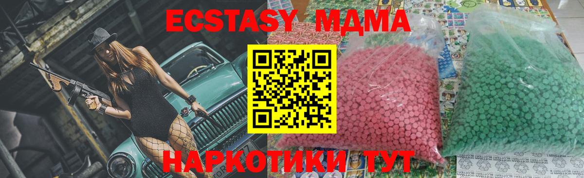 МДМА молли  Вход с VPN  MDMA  Домодедово 
