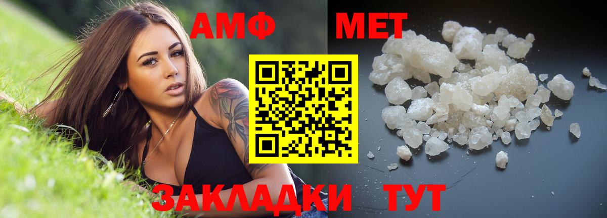 Первитин Декстрометамфетамин 99.9%  Вход с VPN  Домодедово  Первитин Декстрометамфетамин 99.9% 
