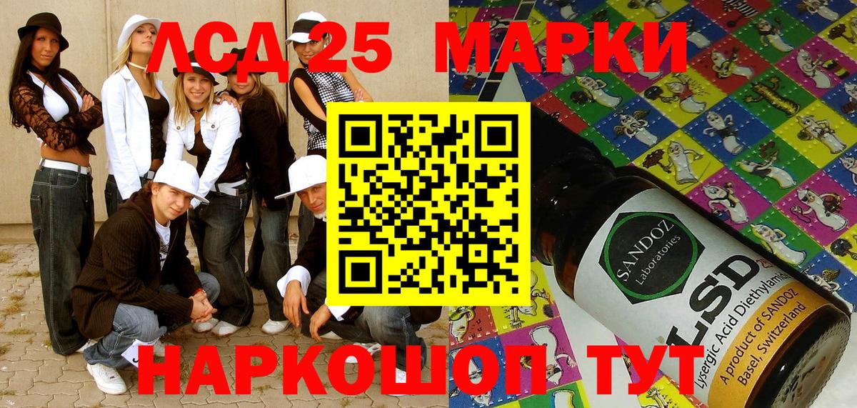 Марки NBOMe 1,5мг Домодедово