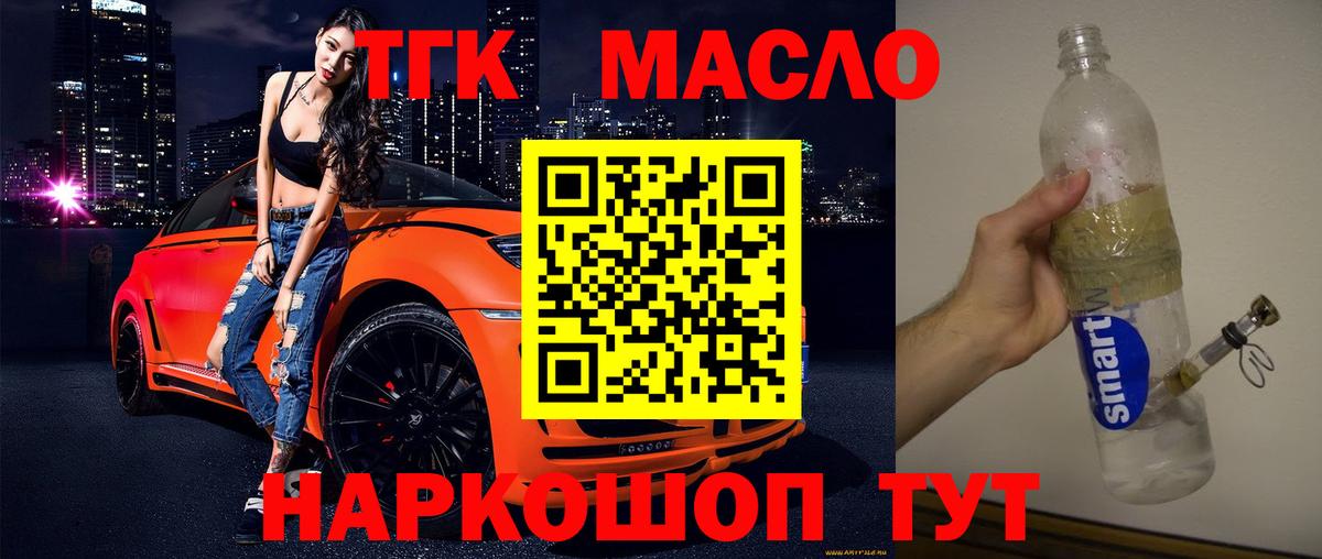 Домодедово  где продают наркотики  ТГК жижа  Вход с VPN  ТГК концентрат 