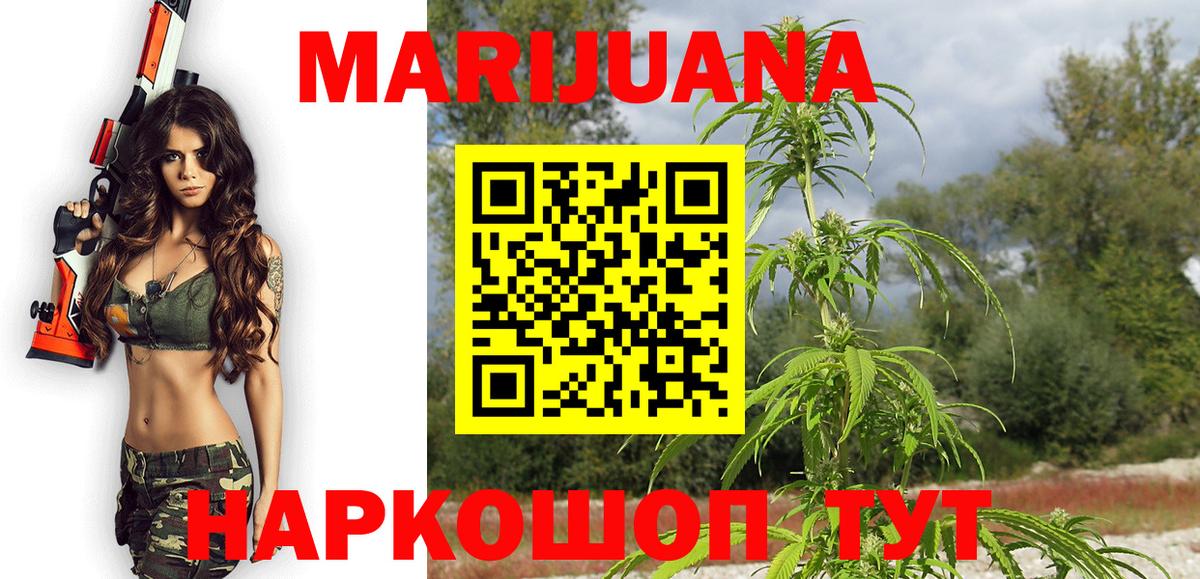 МАРИХУАНА Ganja  Бошки Шишки индика  Домодедово  Вход с VPN 